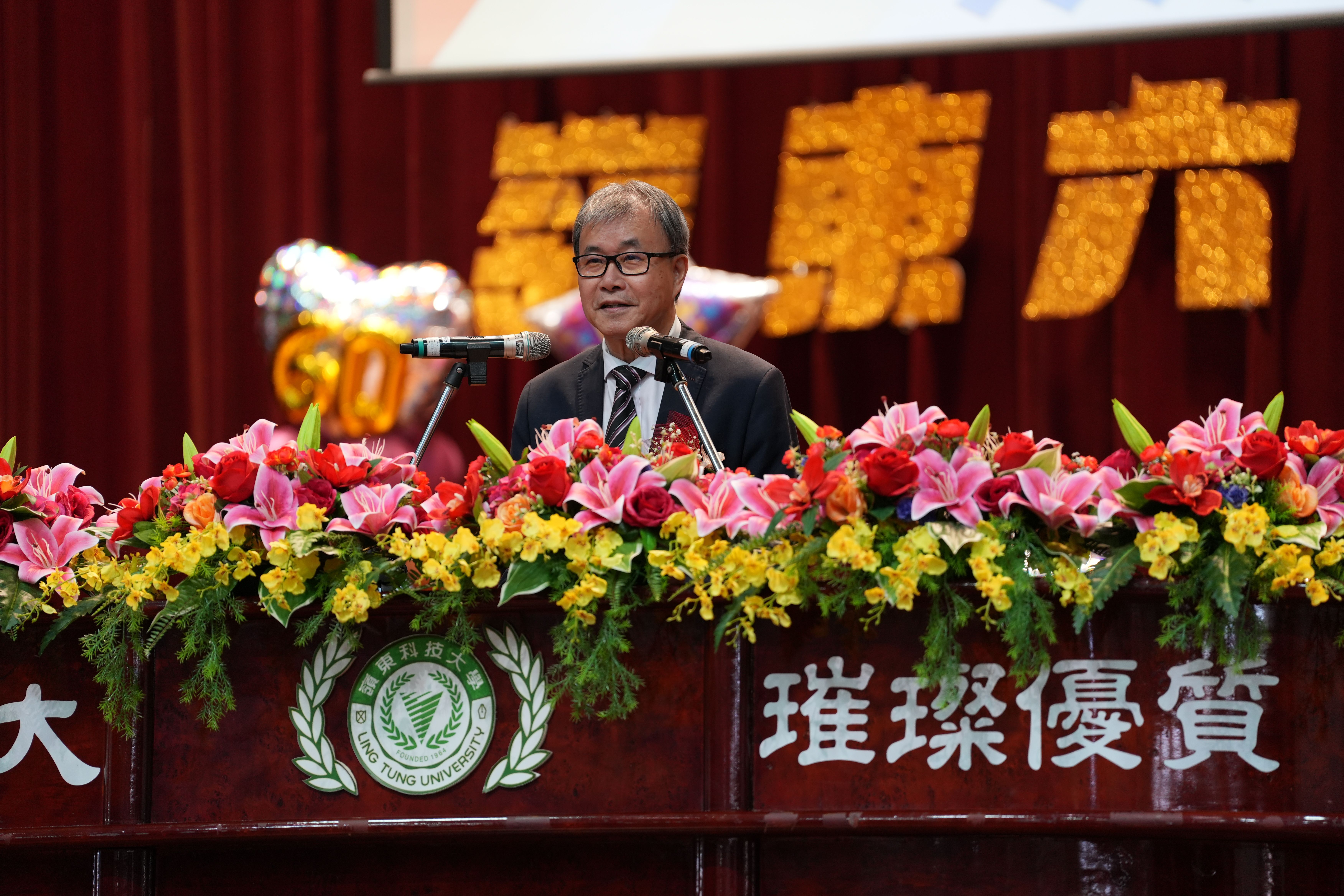 教育部部長鄭英耀致詞祝賀。