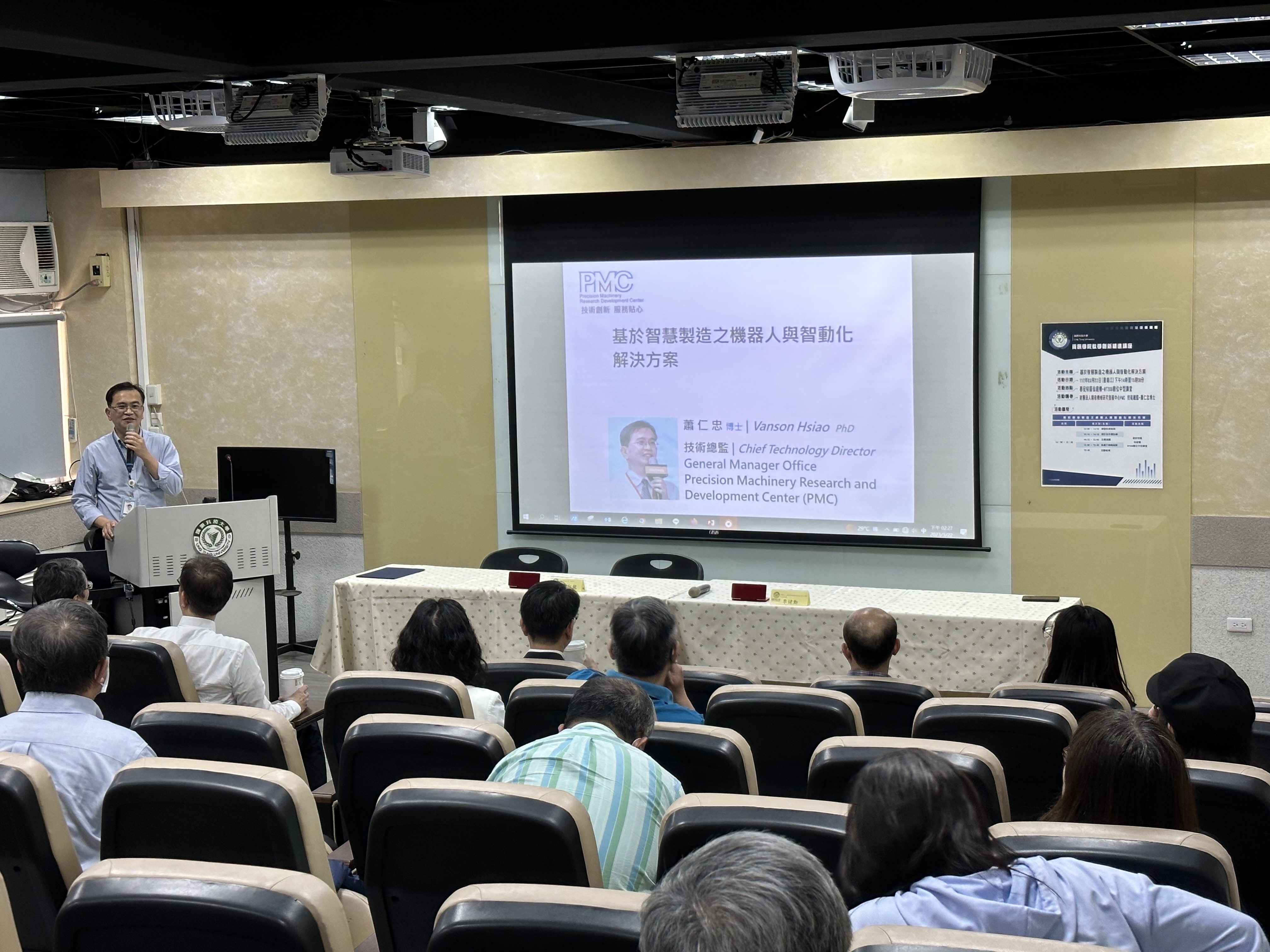 由PMC技術總監蕭仁忠為資訊學院教師進行教學創新精進講座。
