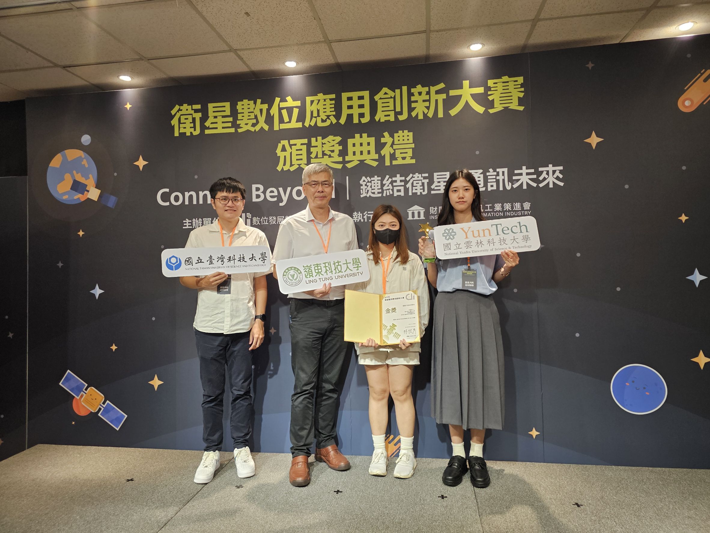 嶺東科技大學智慧科技學院領軍的跨校團隊，以創新作品「天際哨兵—整合無人機空投與衛星物聯網之全地形邊坡防災預警系統」，在數位發展部主辦的「衛星數位應用創新大賽」中勇奪最高榮譽金獎。