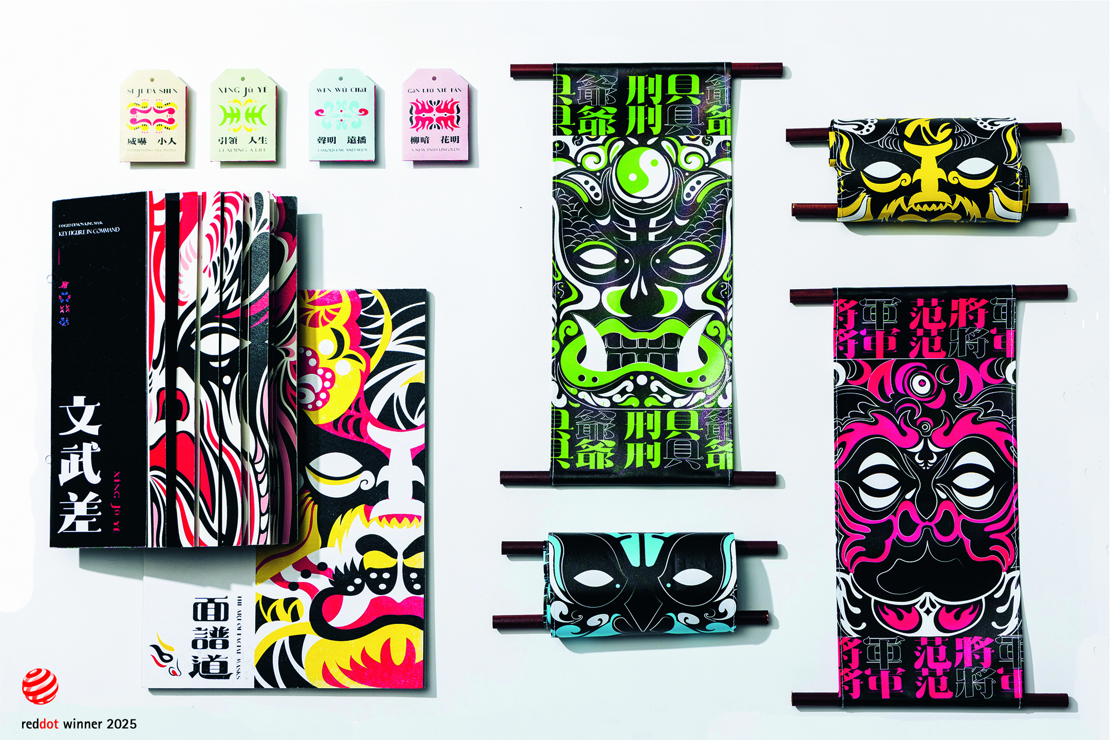 面譜道 THE ART OF FACIAL MASKS