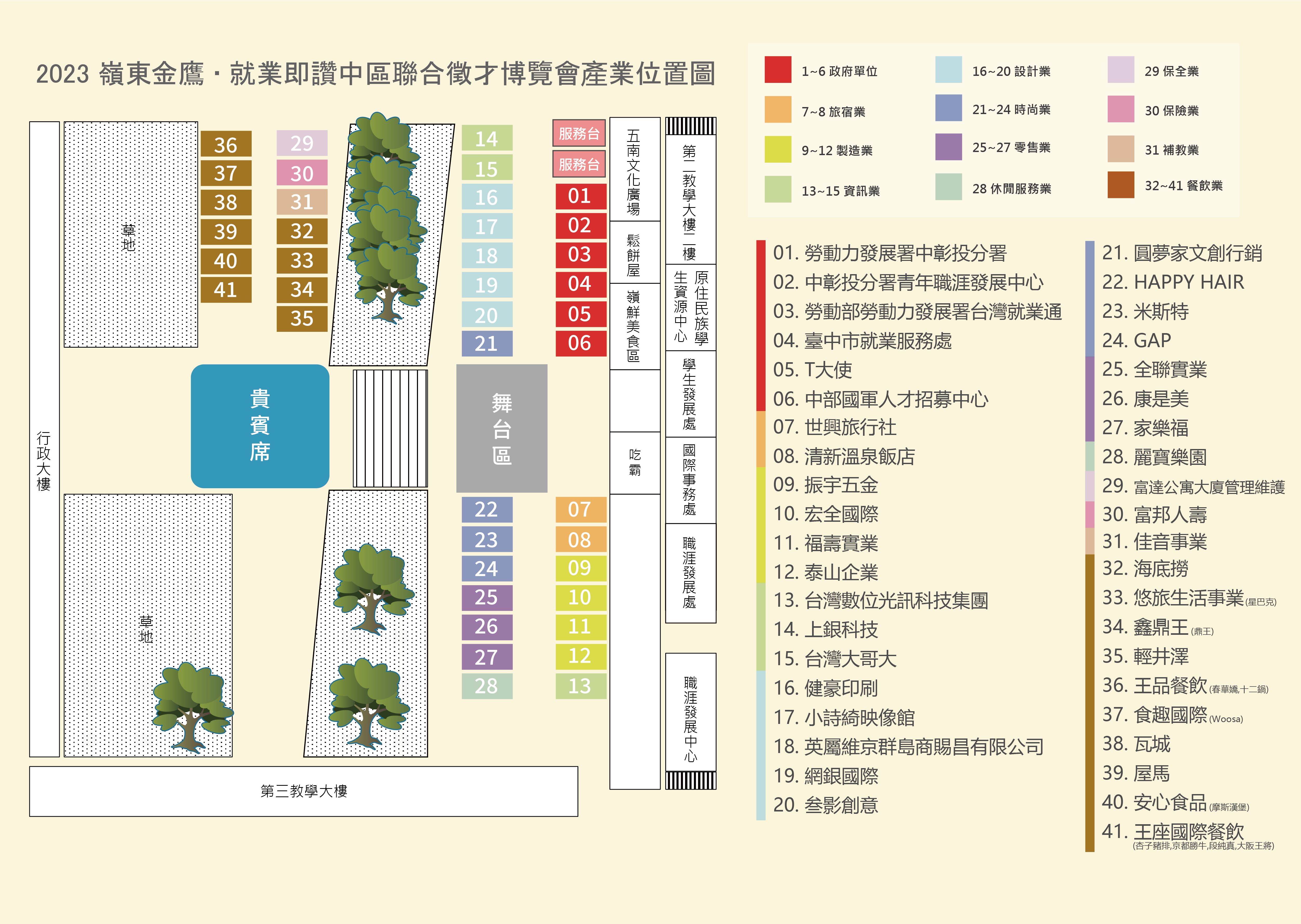 112年就博會(活動位置圖)