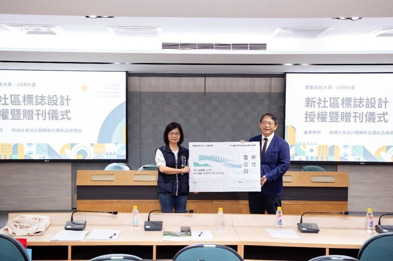 嶺東科大王兆華副校長(右)與新社區林淑惠區長(左)進行標誌設計授權。