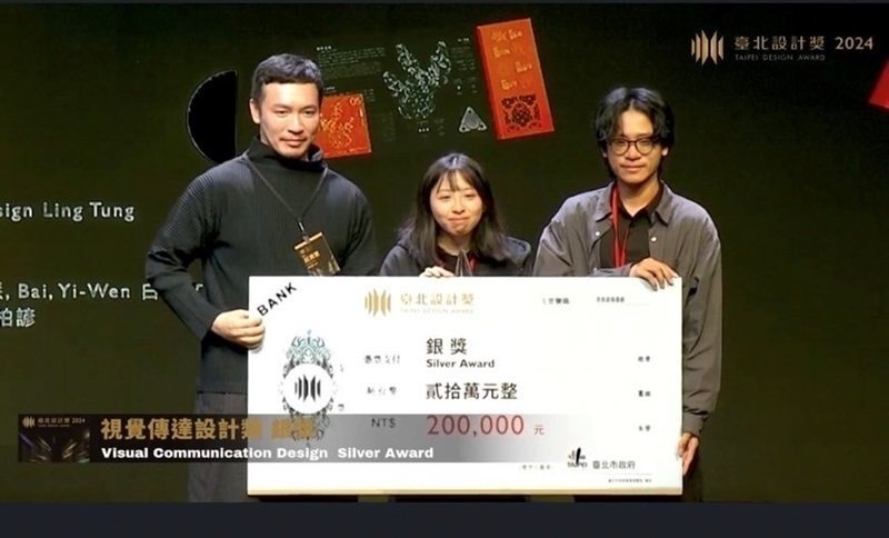 嶼珊共造團隊代表丁佳吟與黃柏諺上台領獎。