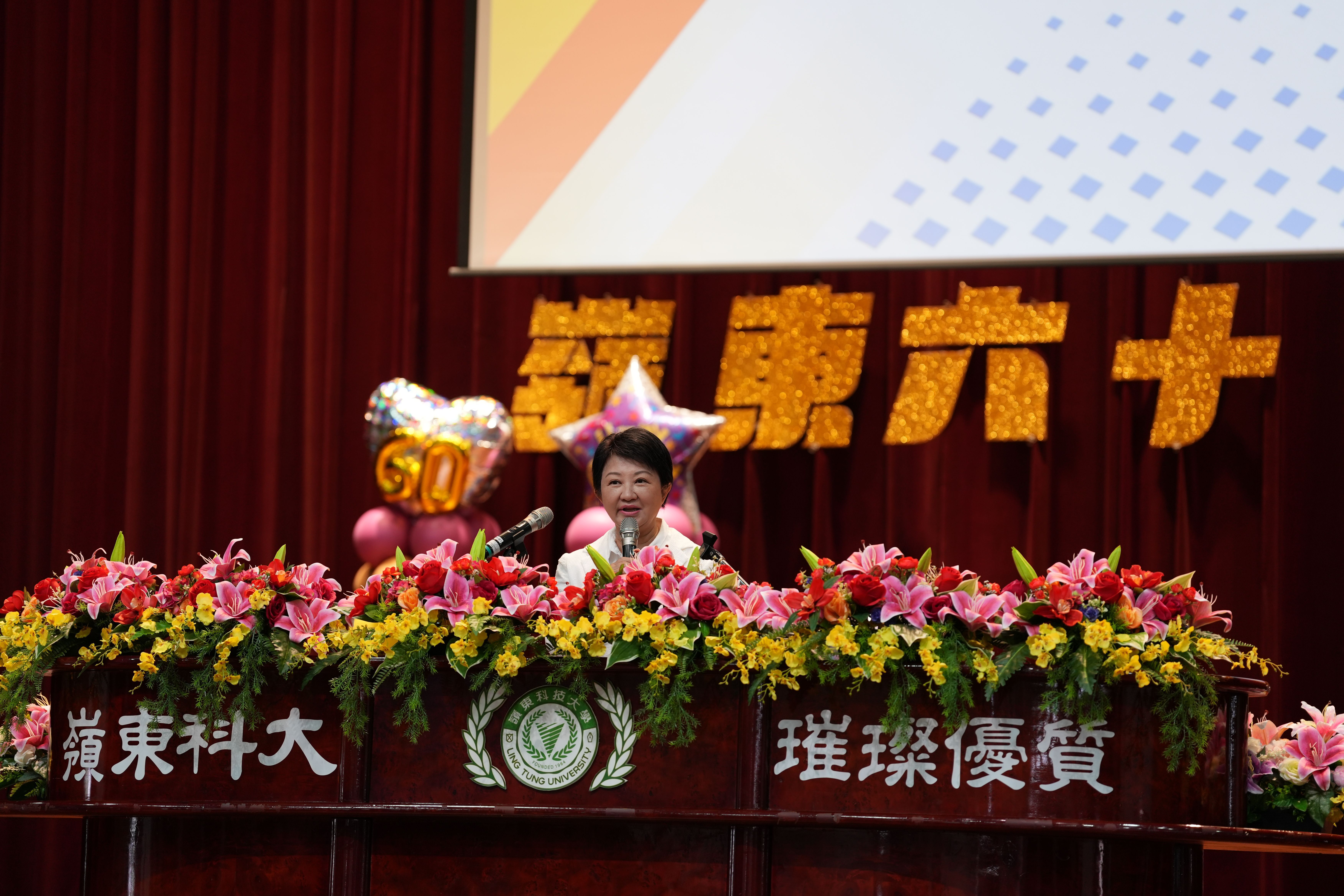 臺中市市長盧秀燕致詞肯定嶺東科大對臺中的貢獻。