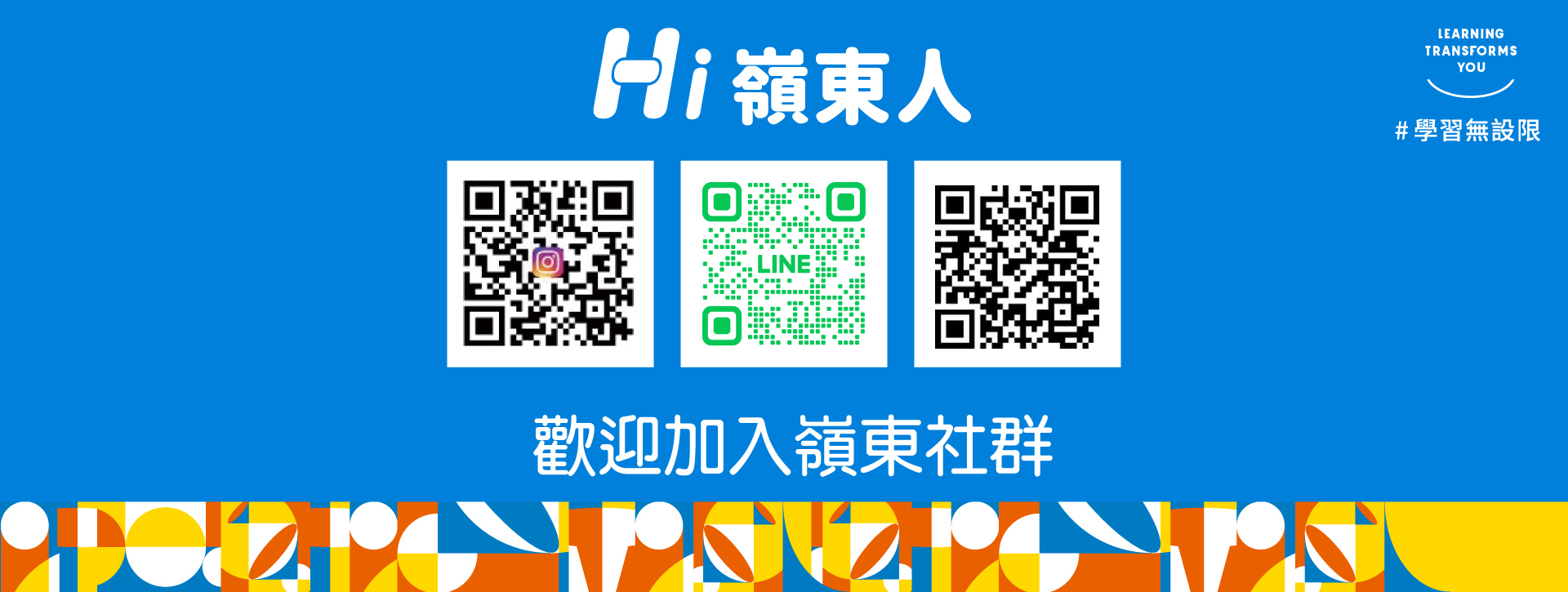 社群