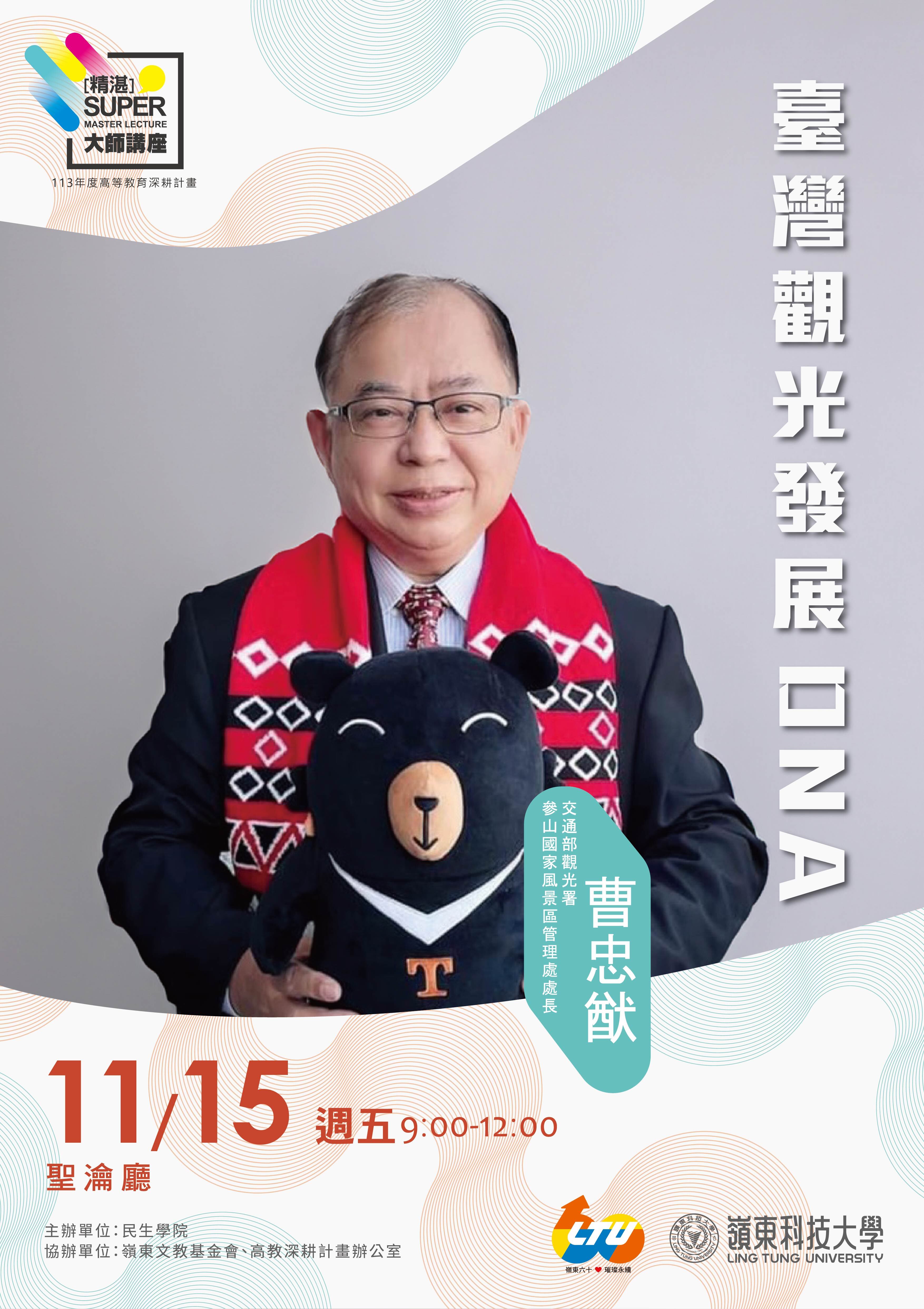 精湛大師