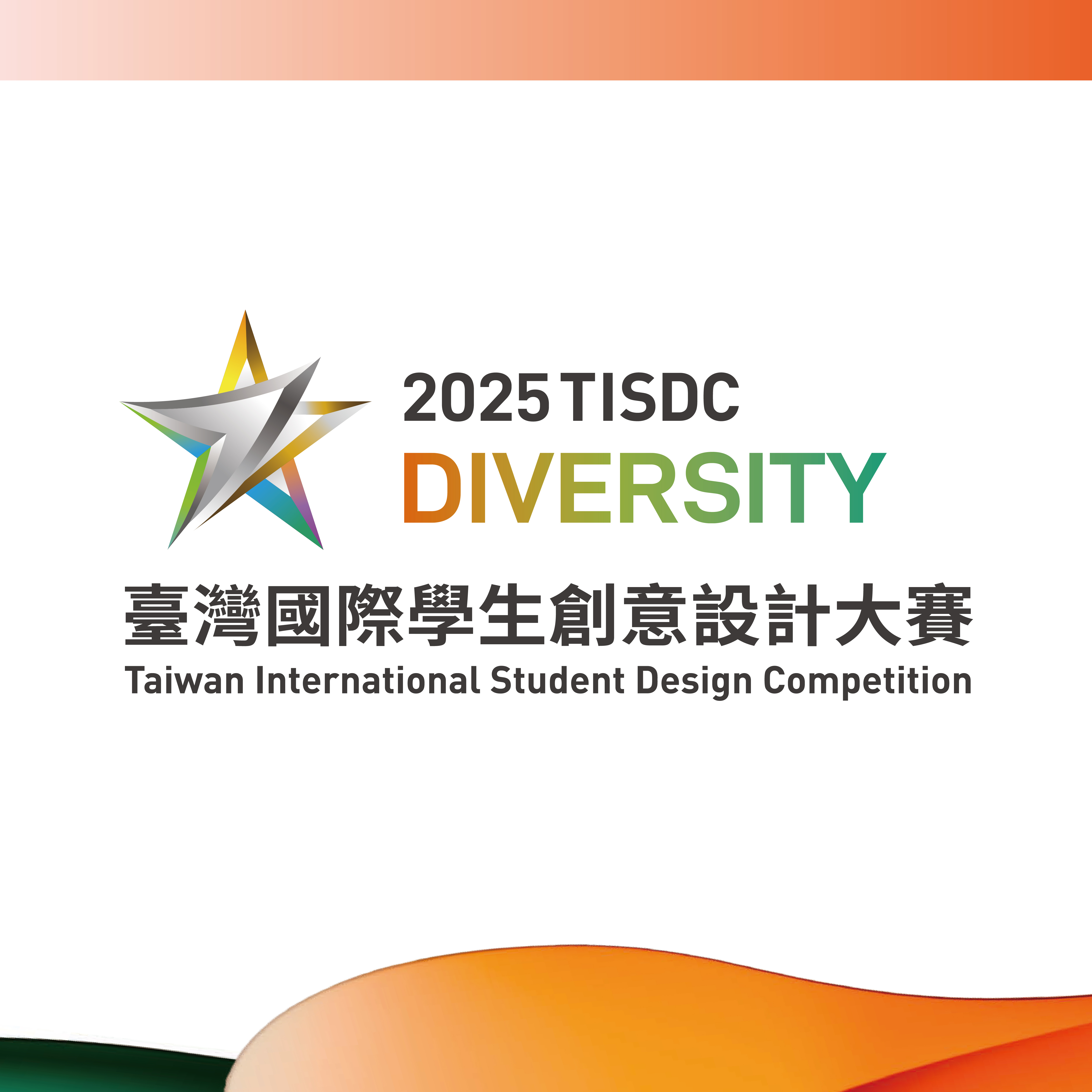 🔥 嶺東科大金字招牌!台灣唯一榮獲金獎的大學 🏆✨