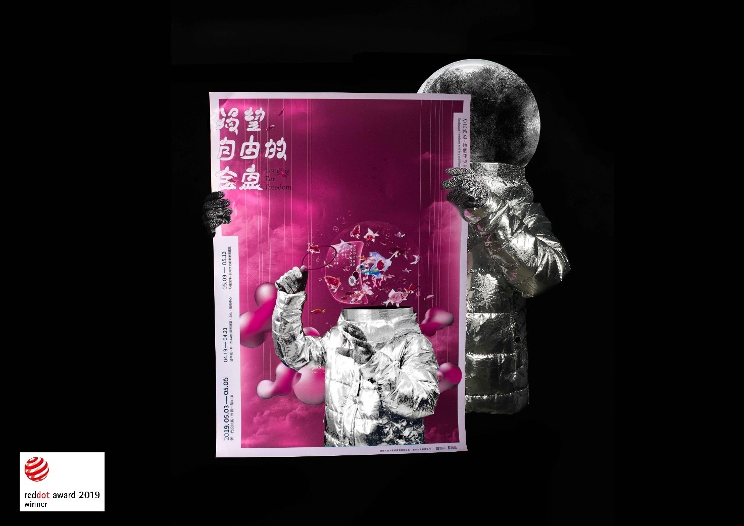 渴望自由的金魚