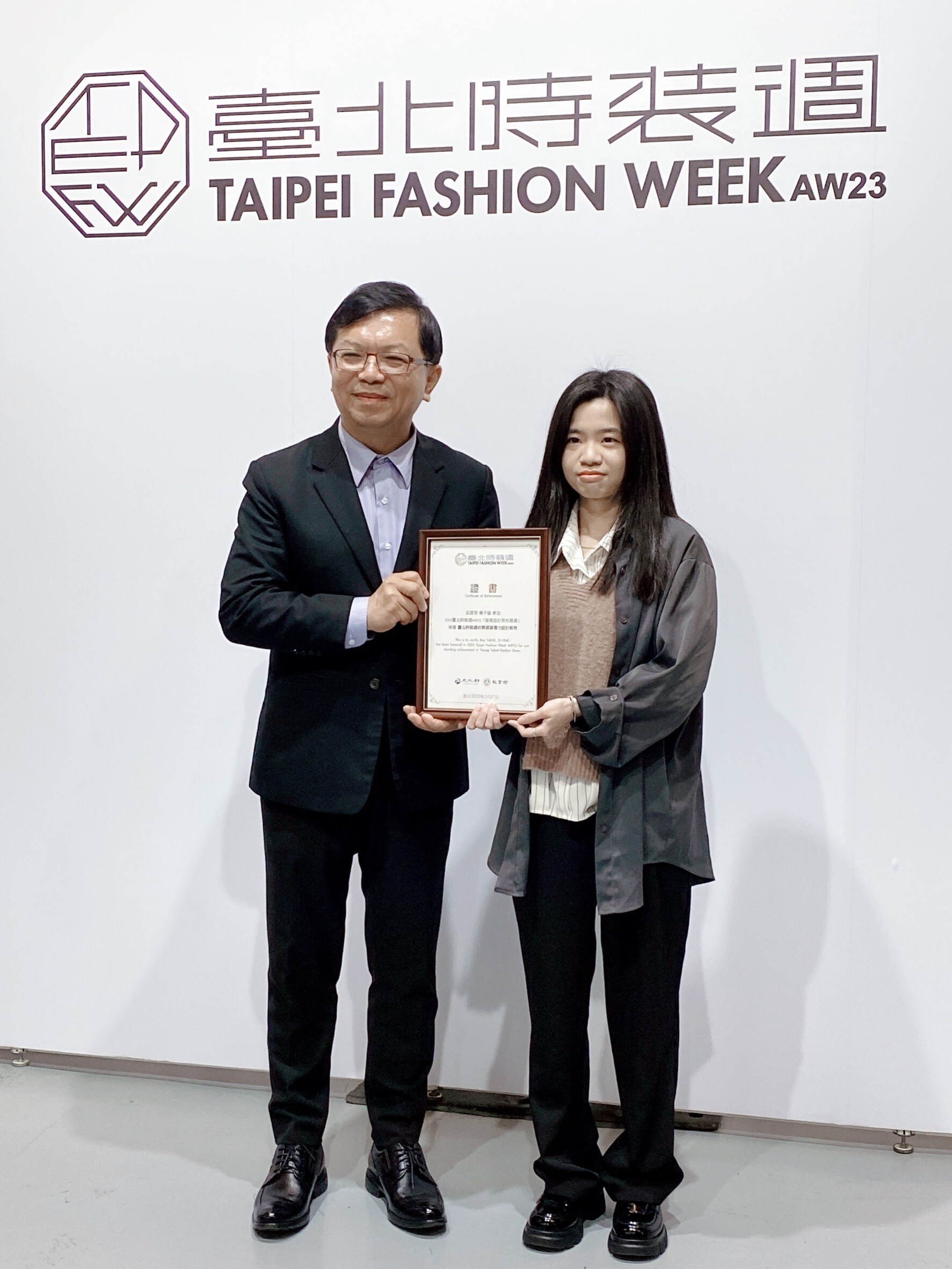 楊子瑩同學榮獲文化部/教育部舉辦2023臺北時裝週AW23「服裝設計院校展演」潛力設計新秀獎。