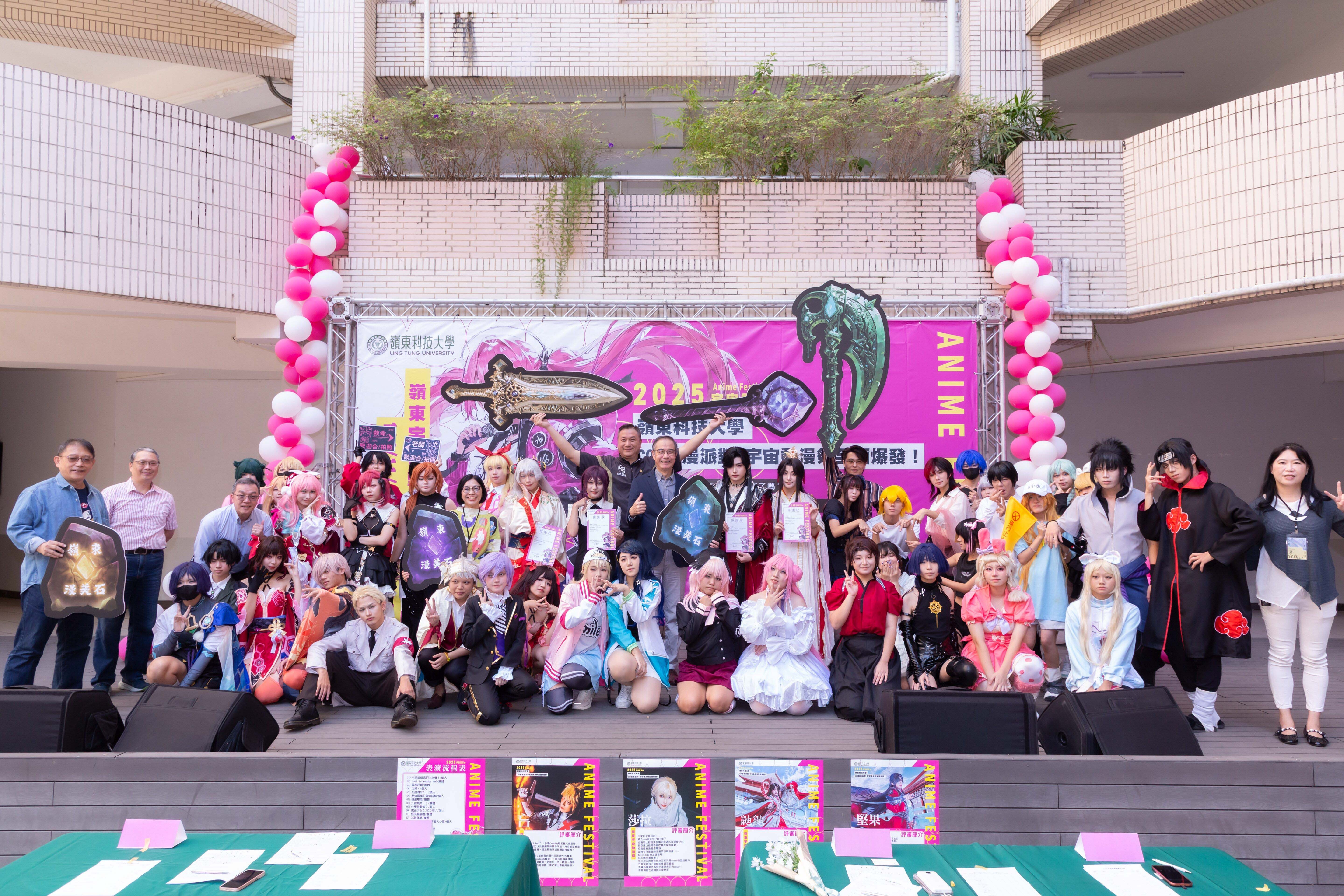 2025 嶺東宇宙動漫祭