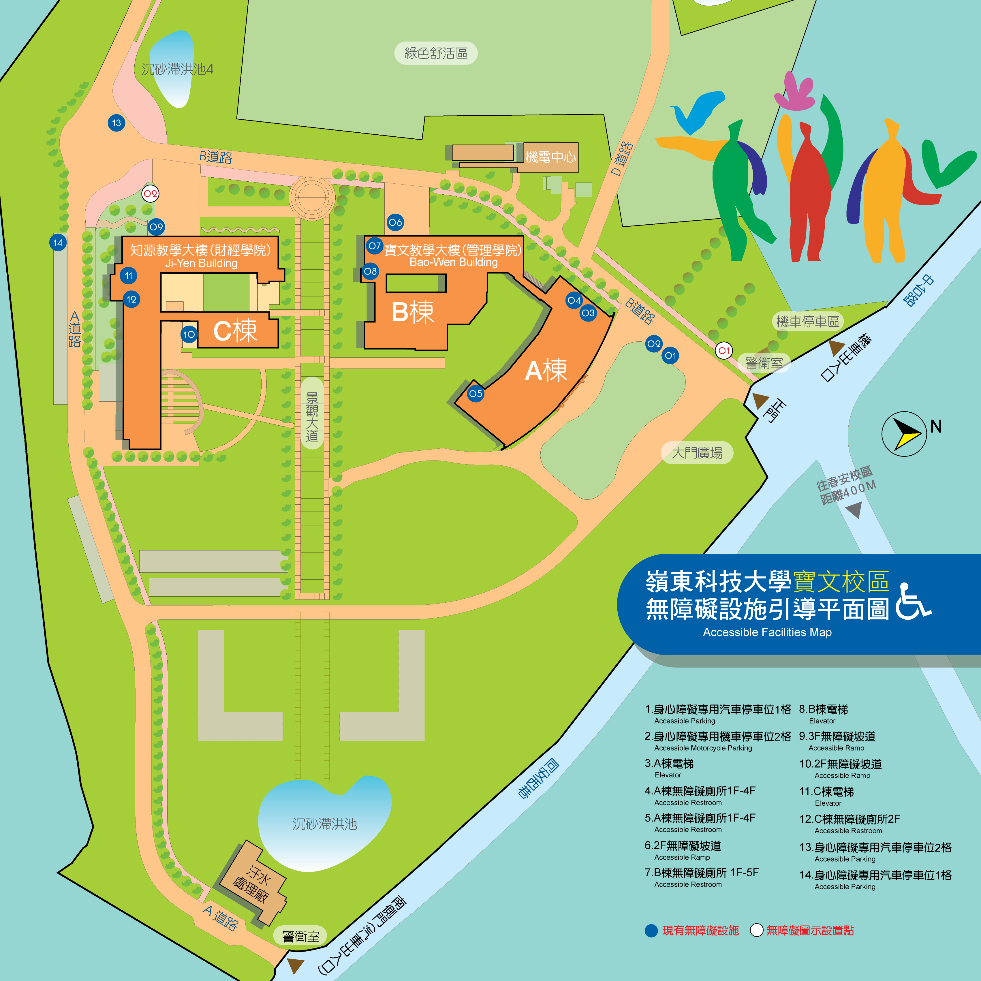 寶文校區無障礙平面圖