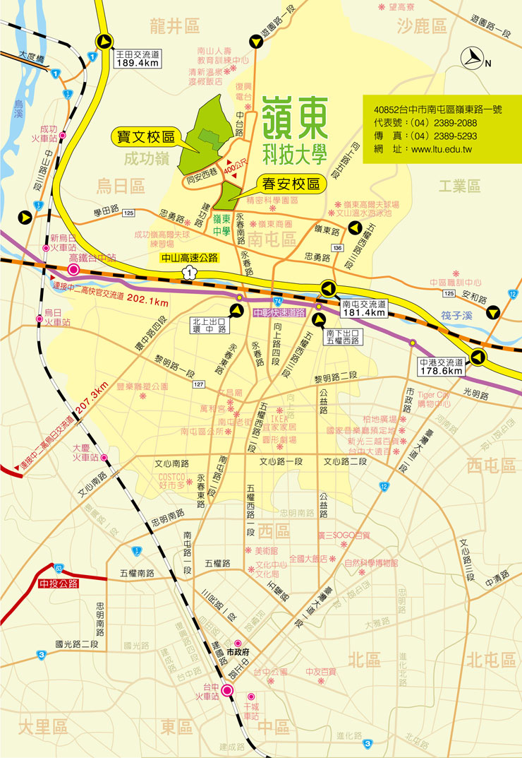 交通說明