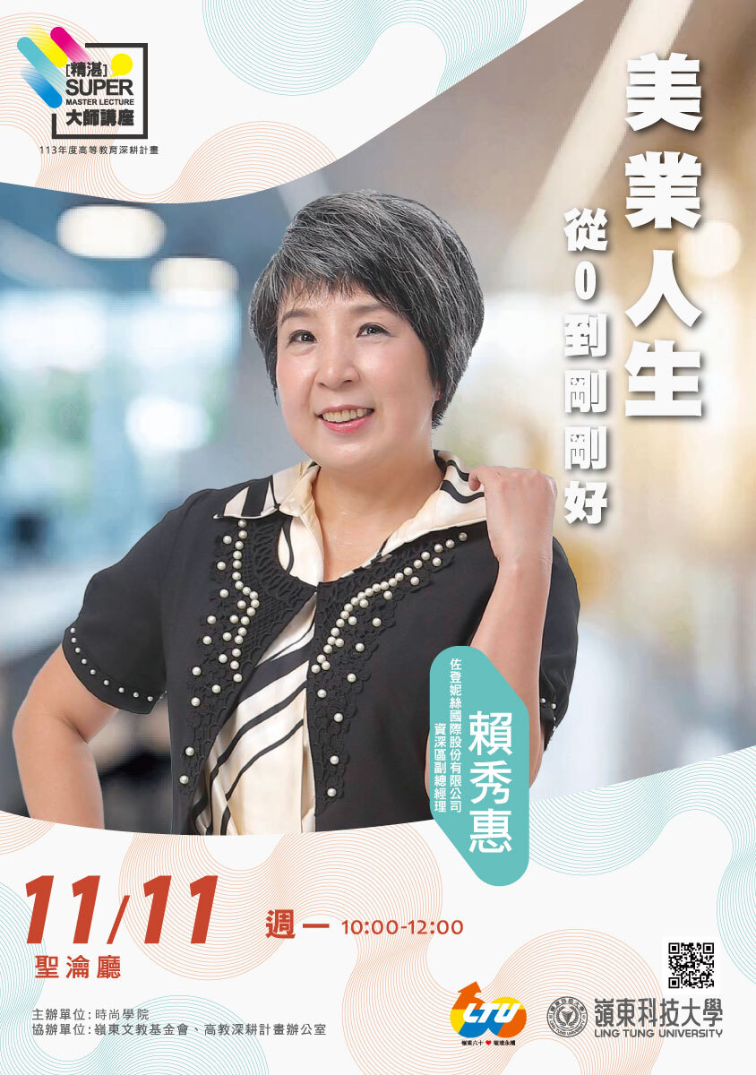 精湛大師