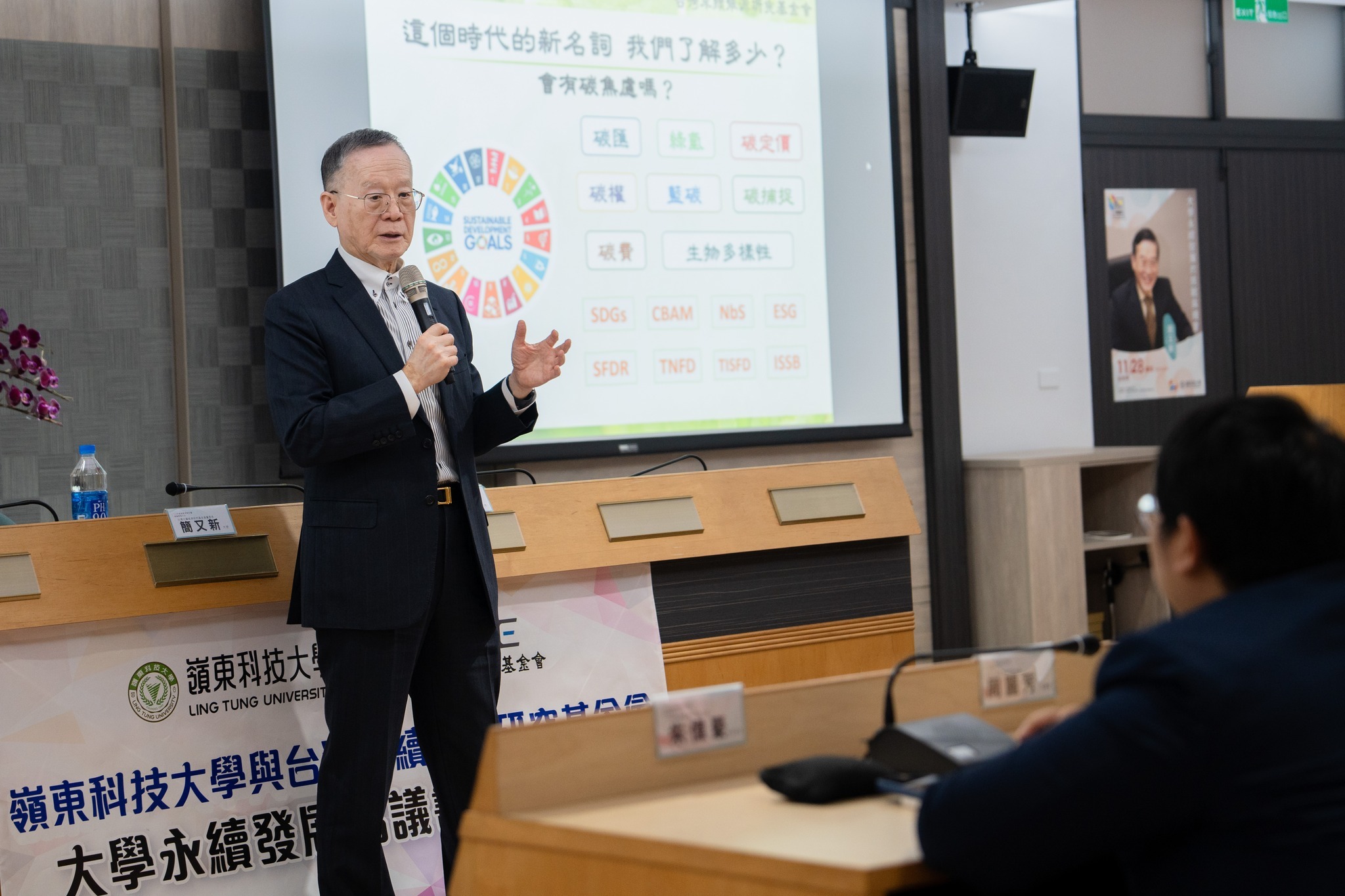 07.簡又新大使演講狀況2_0