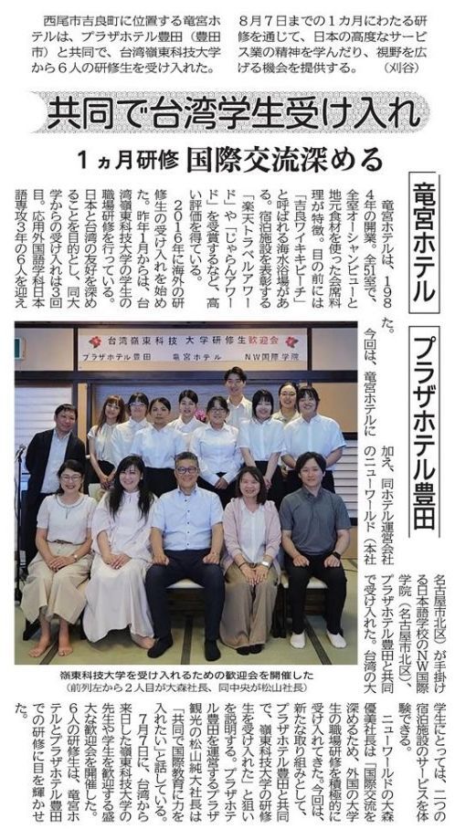 日本名古屋中部經濟新聞社7月23日報導。