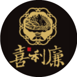 喜利廉自然烘培館