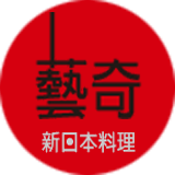藝奇 新日本料理-大墩店