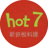 hot7-金典綠園道店