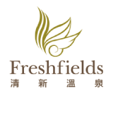 清新溫泉飯店