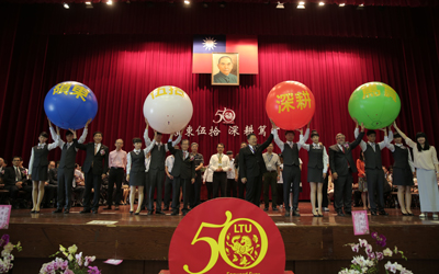 嶺東伍拾 深耕篤實