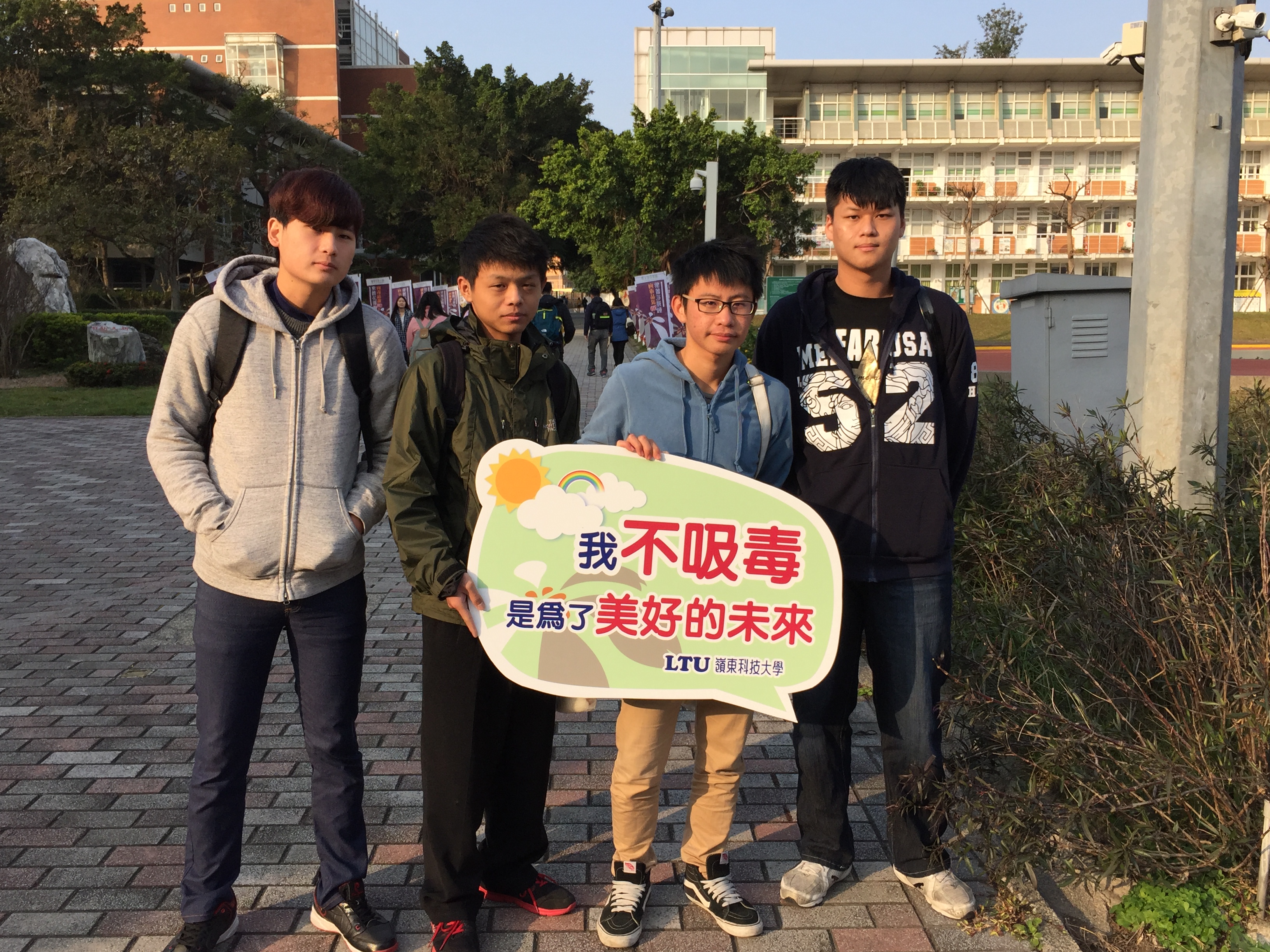 帥哥們不吸毒是為了美好的未來