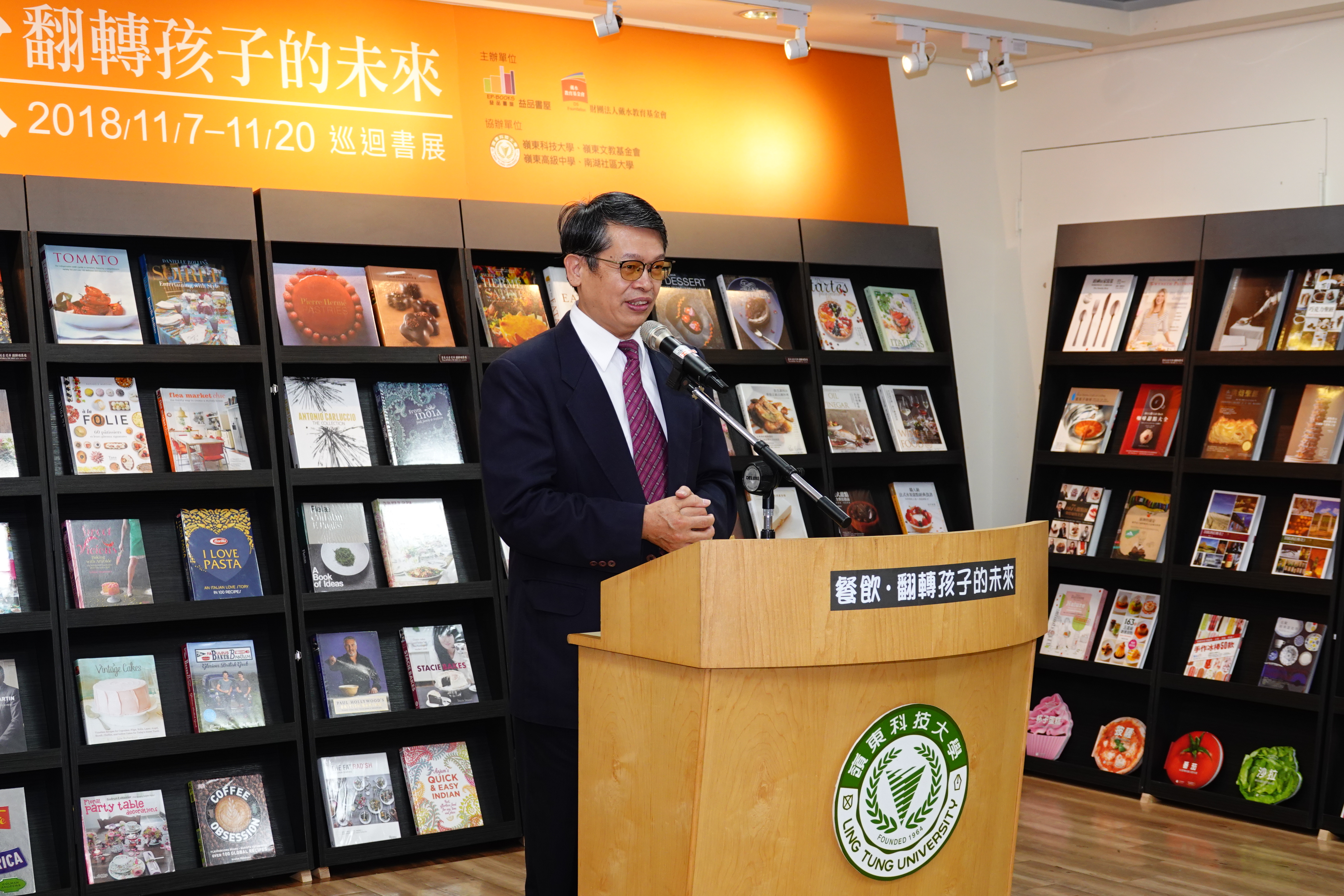 臺中監獄邱鴻基典獄長致詞
