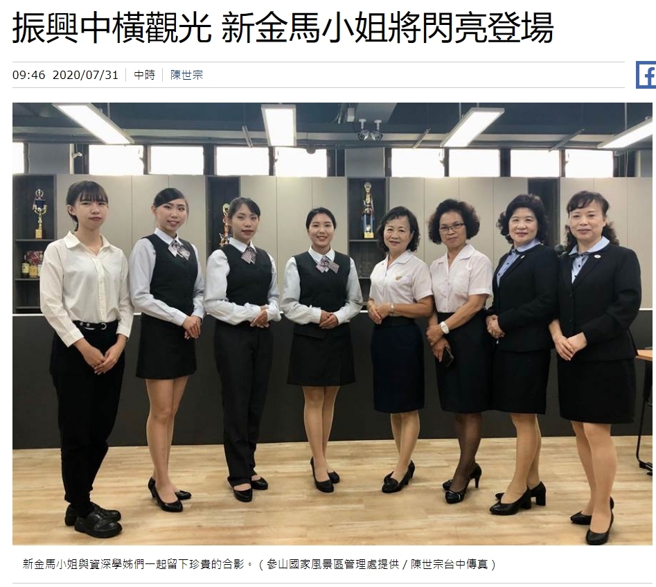 振興中橫觀光 新金馬小姐將閃亮登場