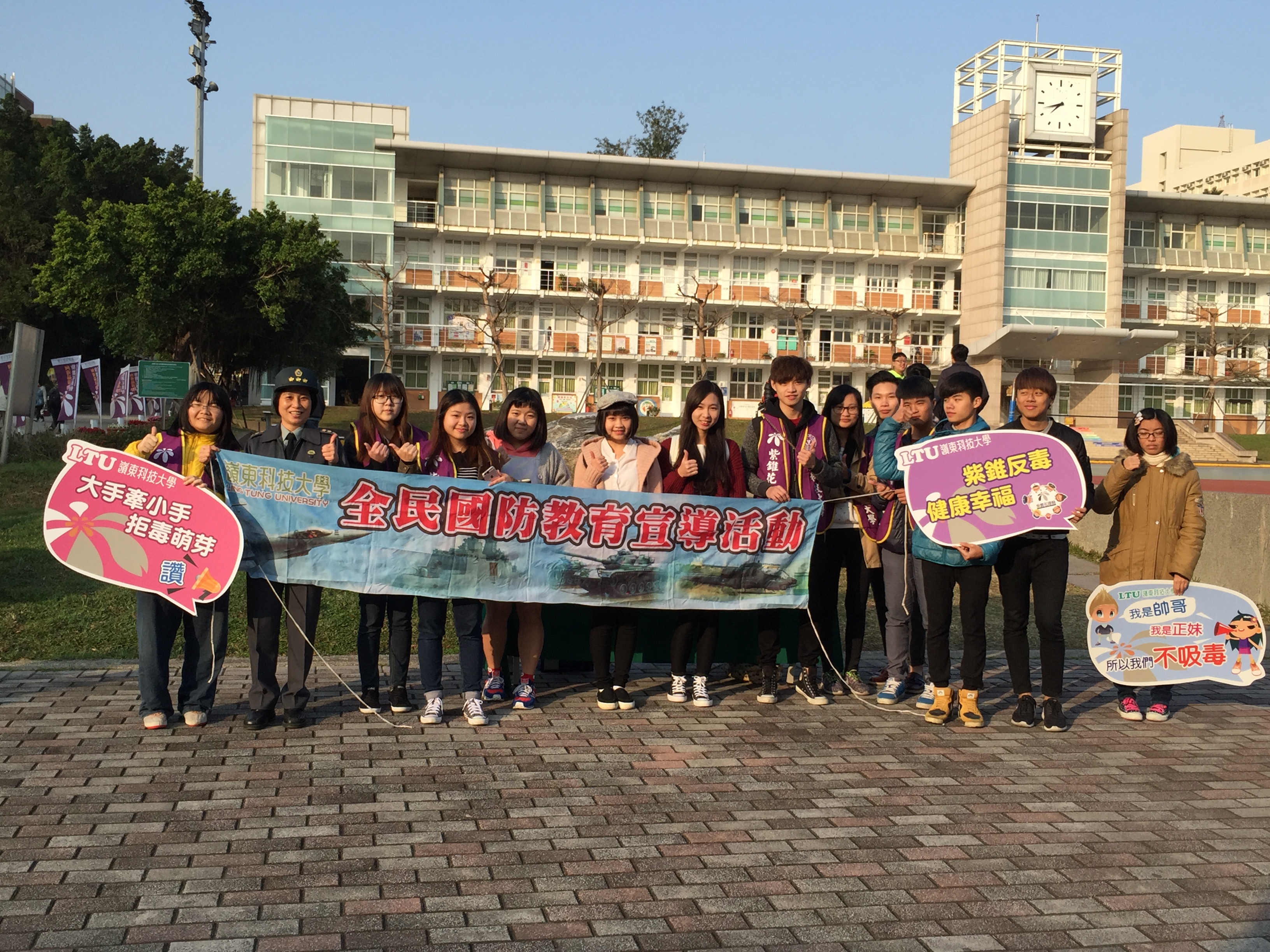 反毒活動結合全民國防教育