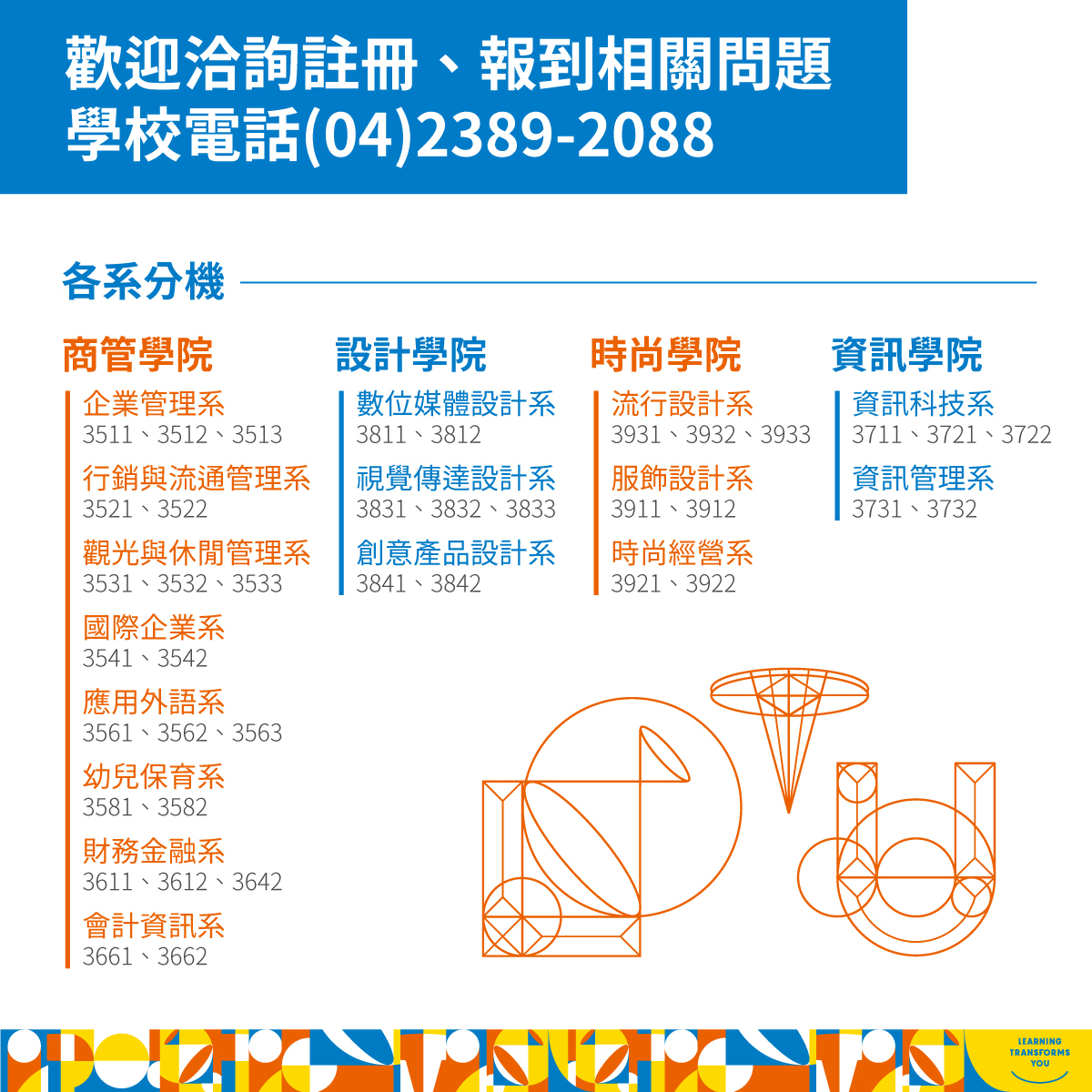 110學年度四技甄選入學統一分發結果查詢及報到說明