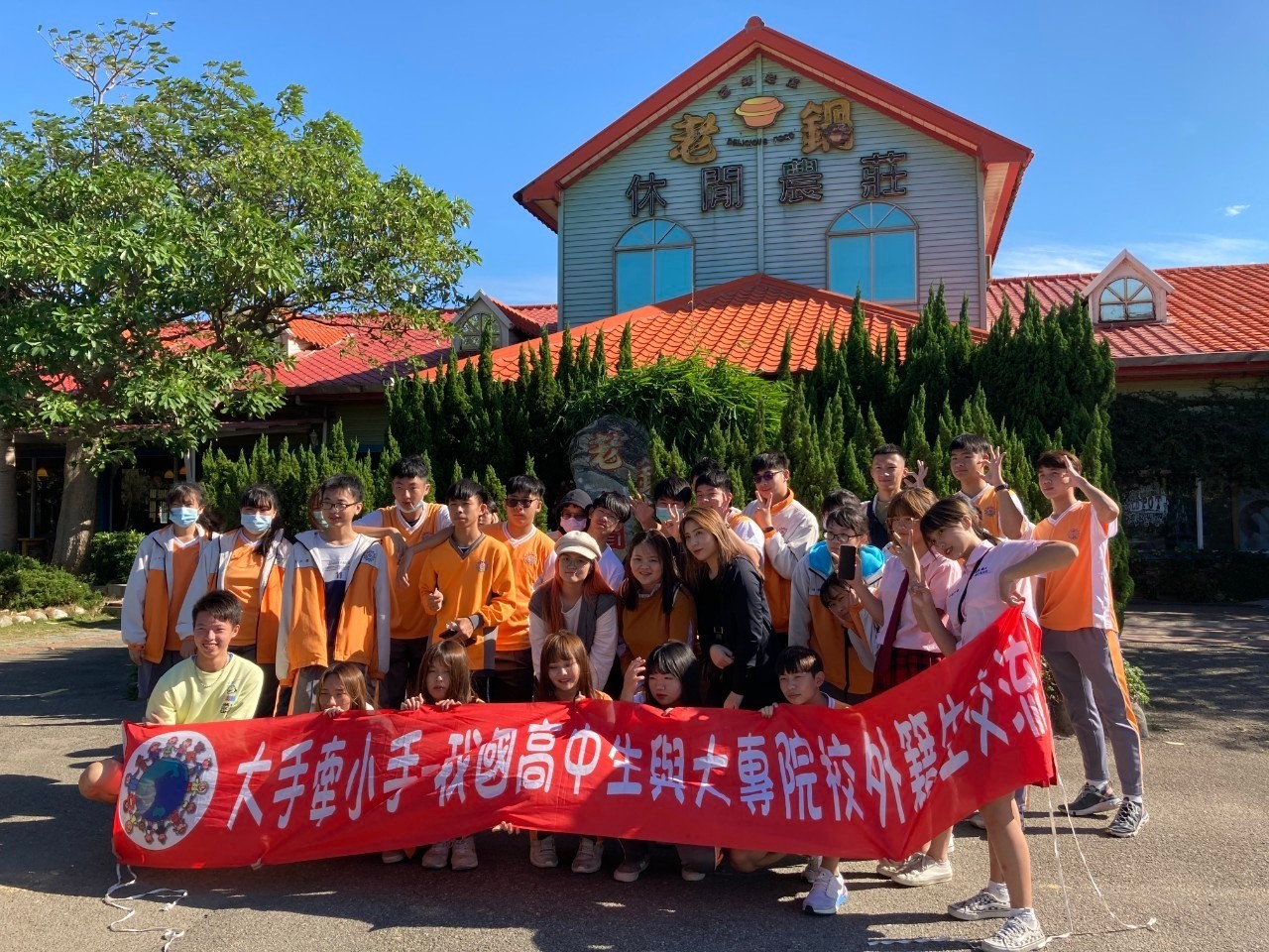 109年度大手牽小手