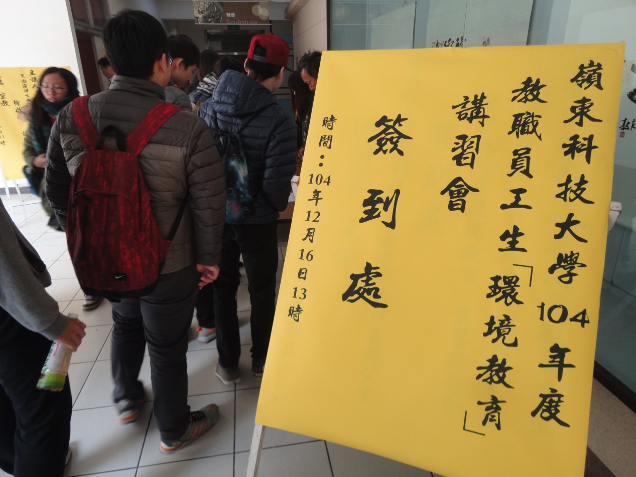 環境教育活動照片2