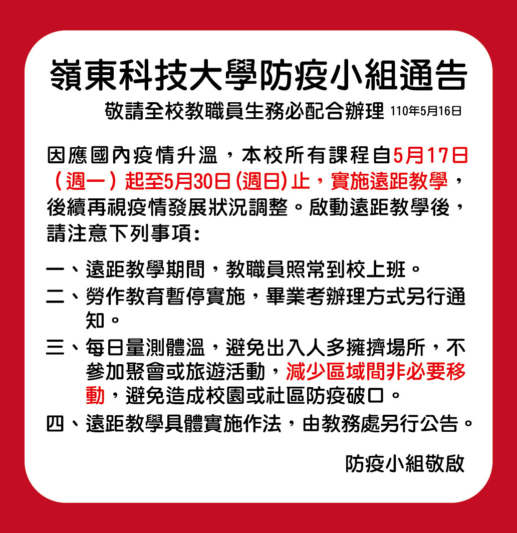 應變措施