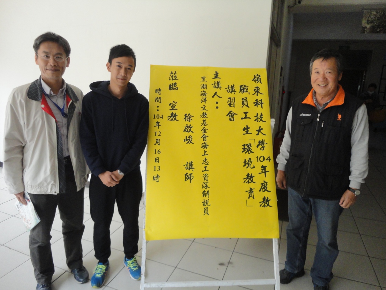 環境教育活動照片1