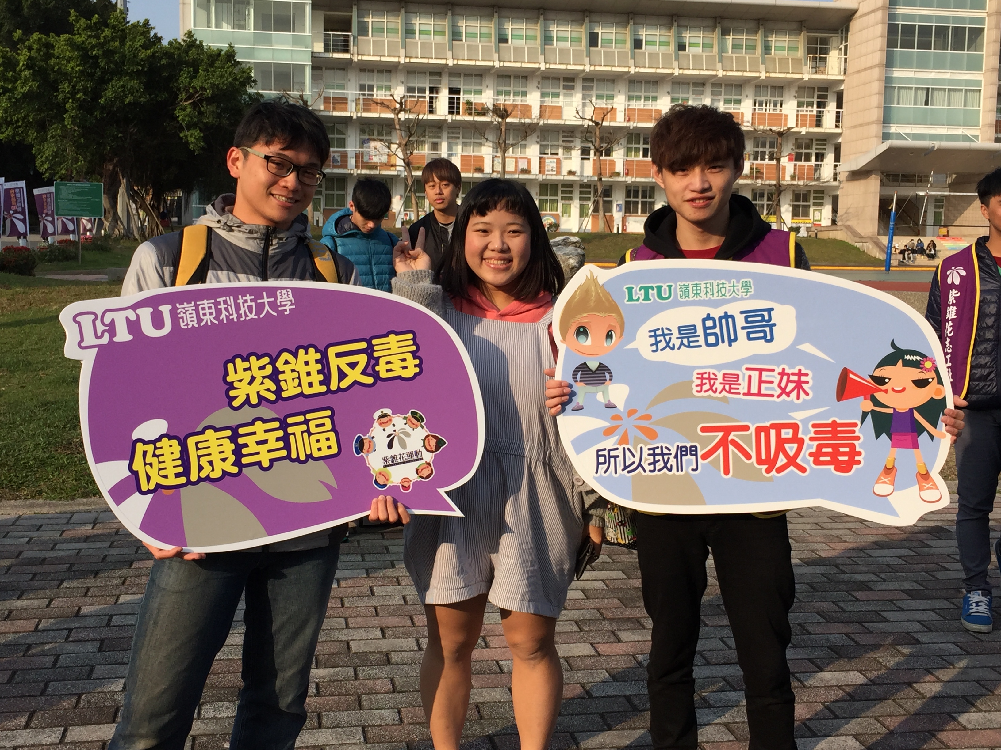 我們是帥哥正妹所以不吸毒