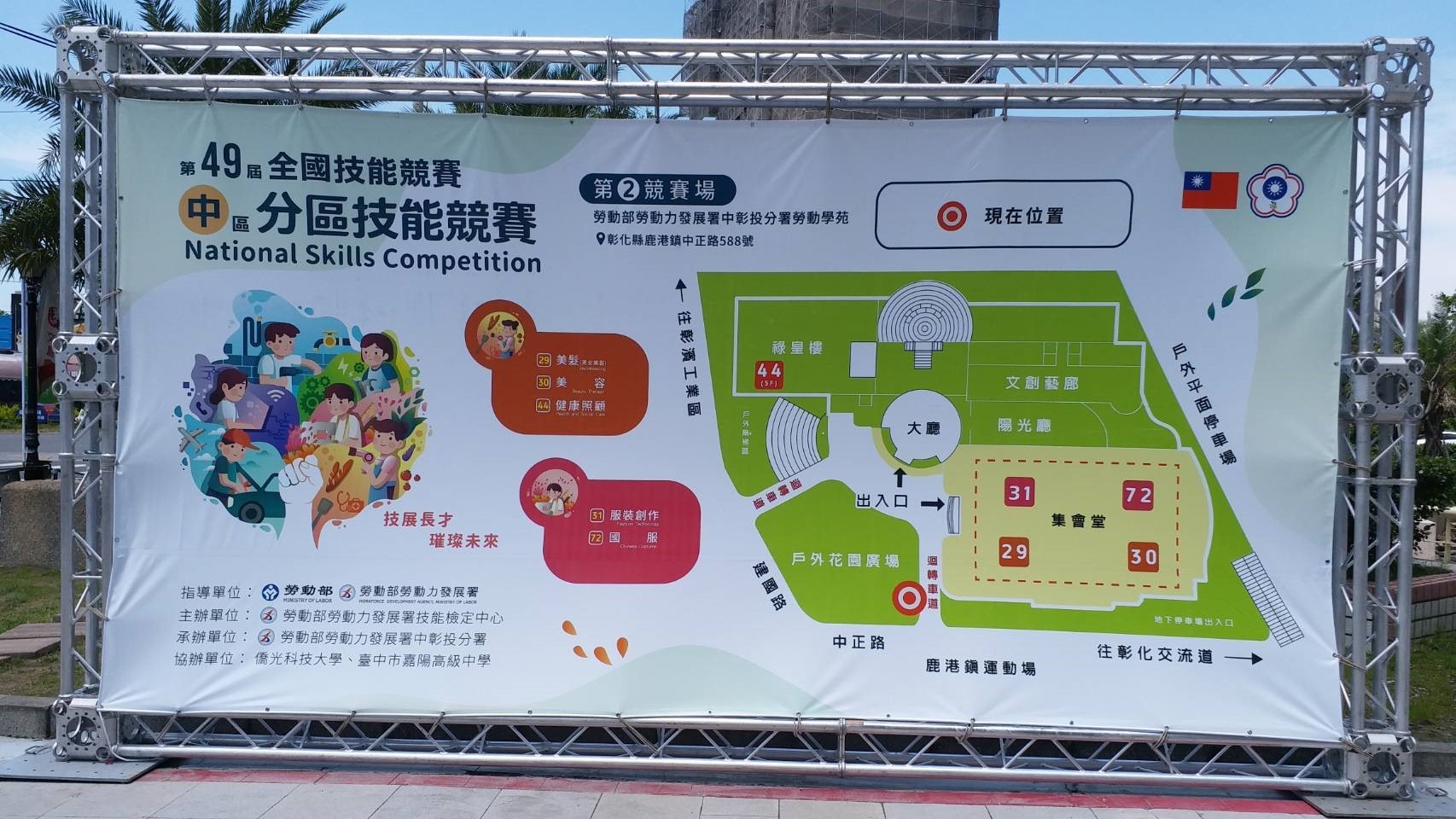 第二競賽場區(大會分布圖)