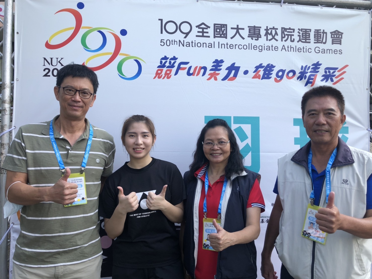狂賀！本校參加中華民國109年全國大專院校運動會，勇奪佳績！