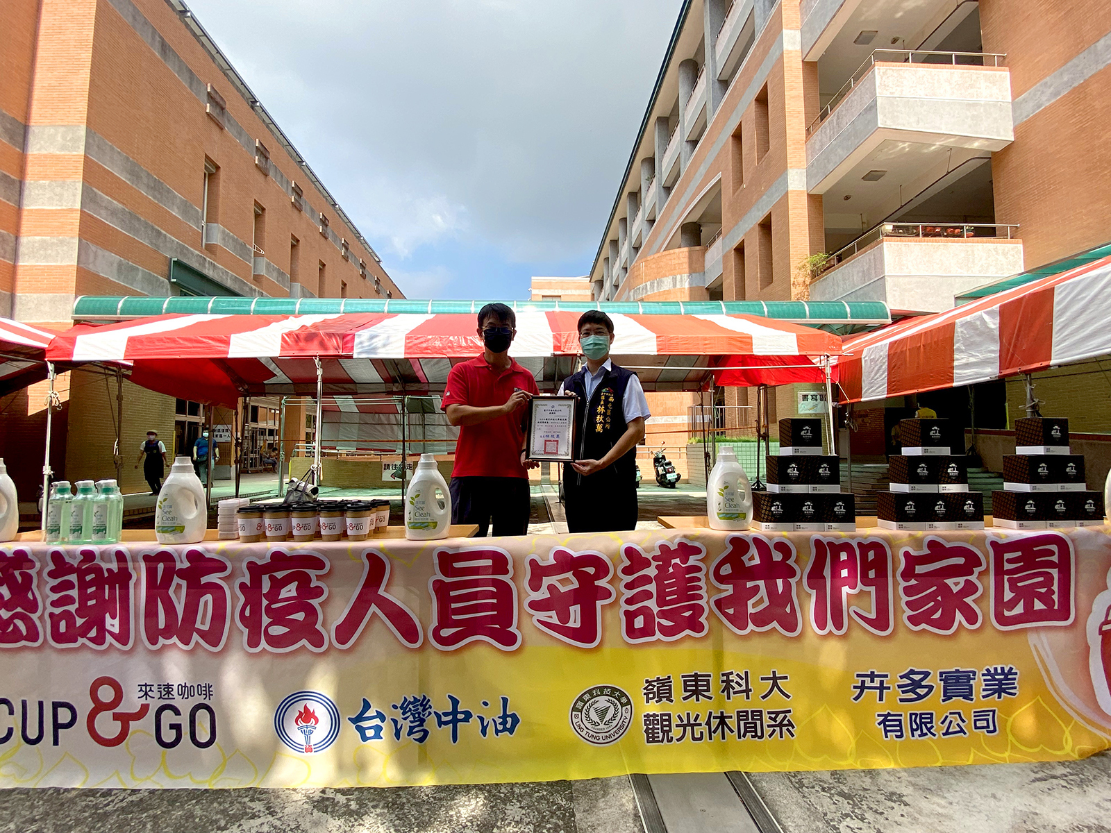 中油X嶺東 攜手為防疫人員加油-CUP&GO來速咖啡 中油X嶺東 攜手為防疫人員加油-CUP&GO來速咖啡