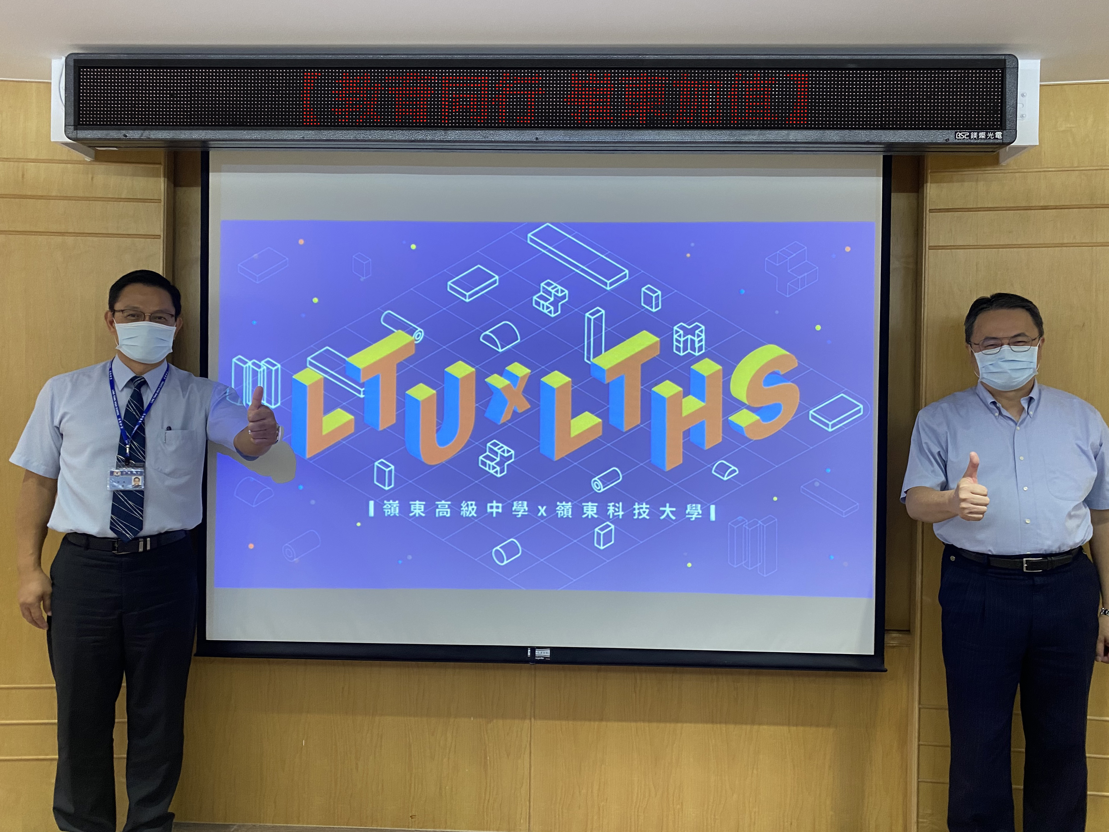 嶺東科大趙志揚校長(右)與嶺東中學周錦貞校長(左)帶領全員「教育同行 嶺東加值」
