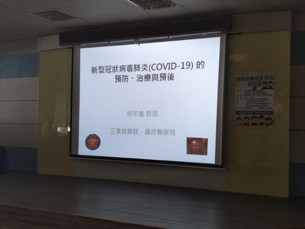 ▲拍照說明：祝教授宣講