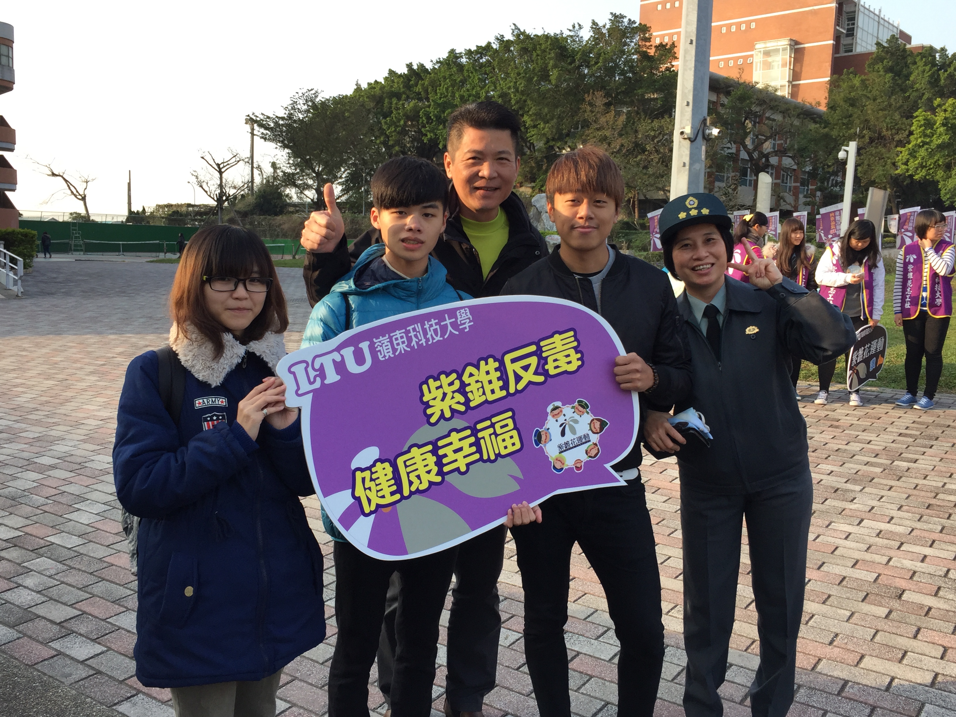 觀光系主任、軍訓室主任與打卡按讚同學共同參與紫錐花運動