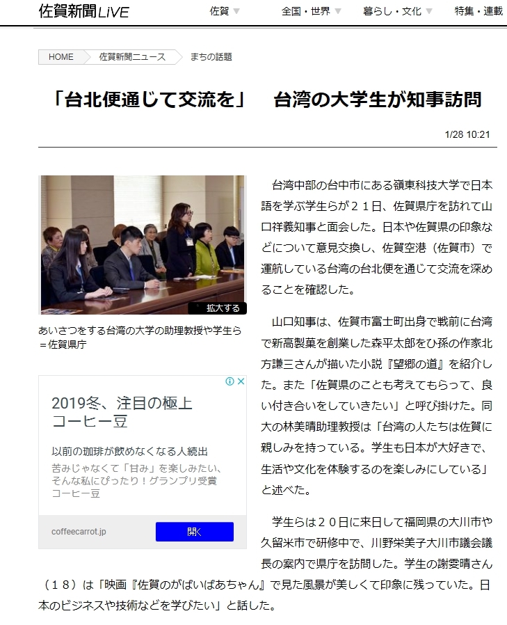 應外系日語組利用寒假拓展國際視野,日本參訪交流成果豐碩。