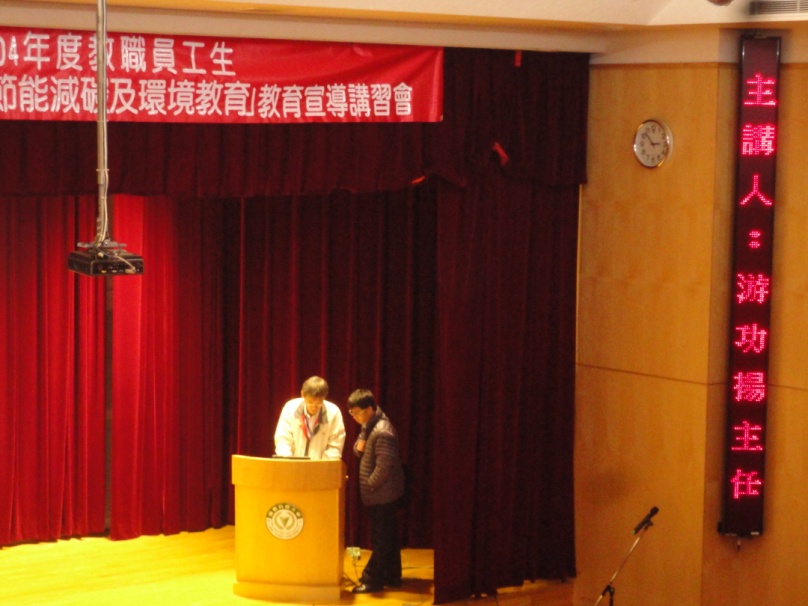 「垃圾分類、資源回收、源頭減量、節能減碳及環境教育」宣導講習會6