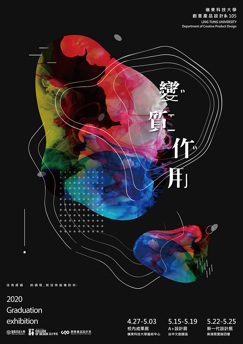 變質作用Metamorphic process