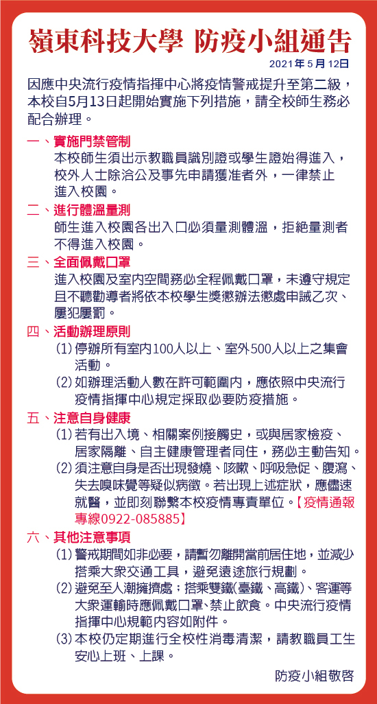 5/12通告