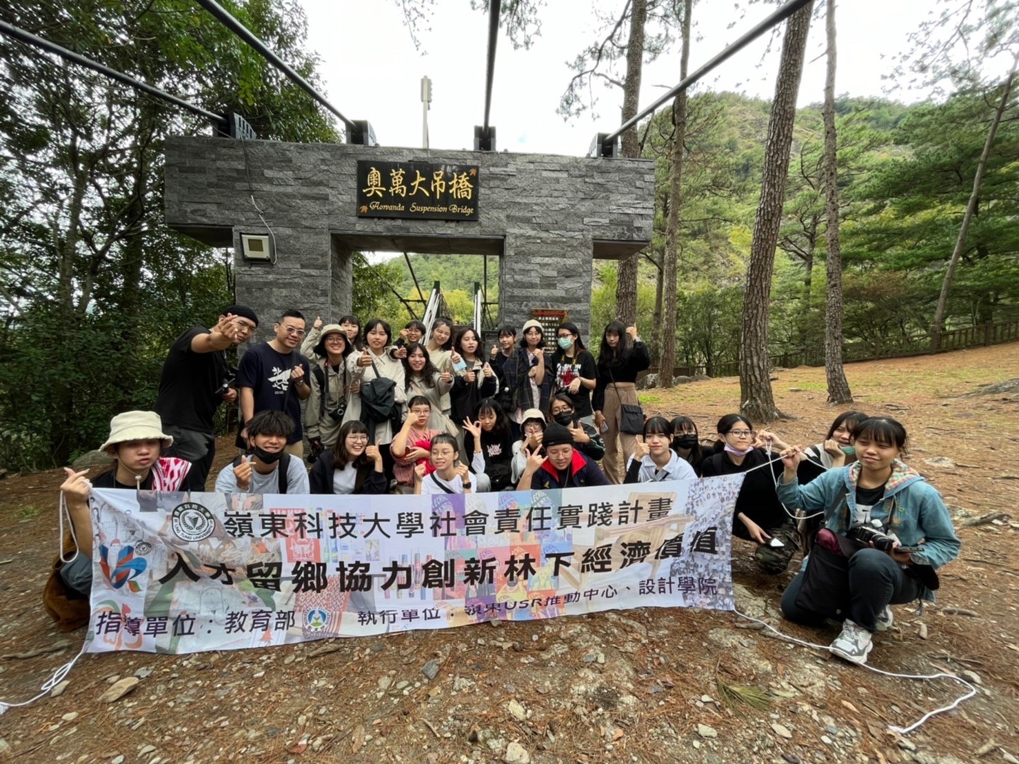 嶺東科大視傳系宋思明老師帶領學生戶外教學,實地走訪奧萬大啟發創新靈感
