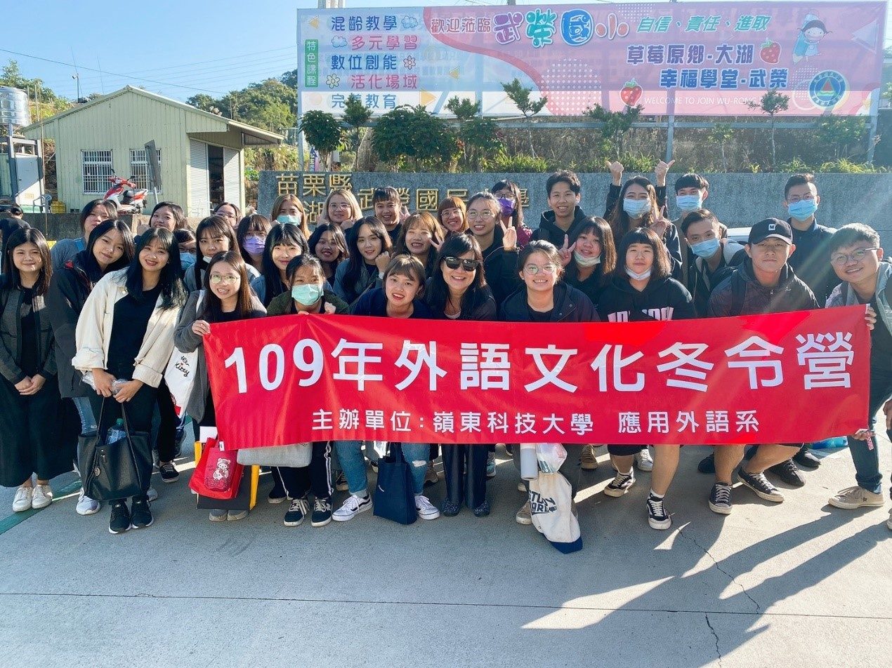 本校應外系深耕偏鄉國小外語教學,深受好評