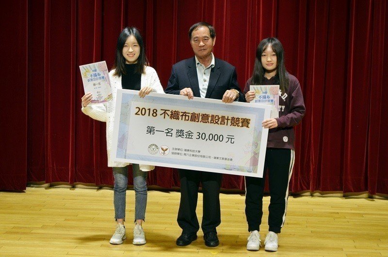 南六企業董事長黃清山頒發2018不織布創意設計競賽第一名同學獎金3萬元