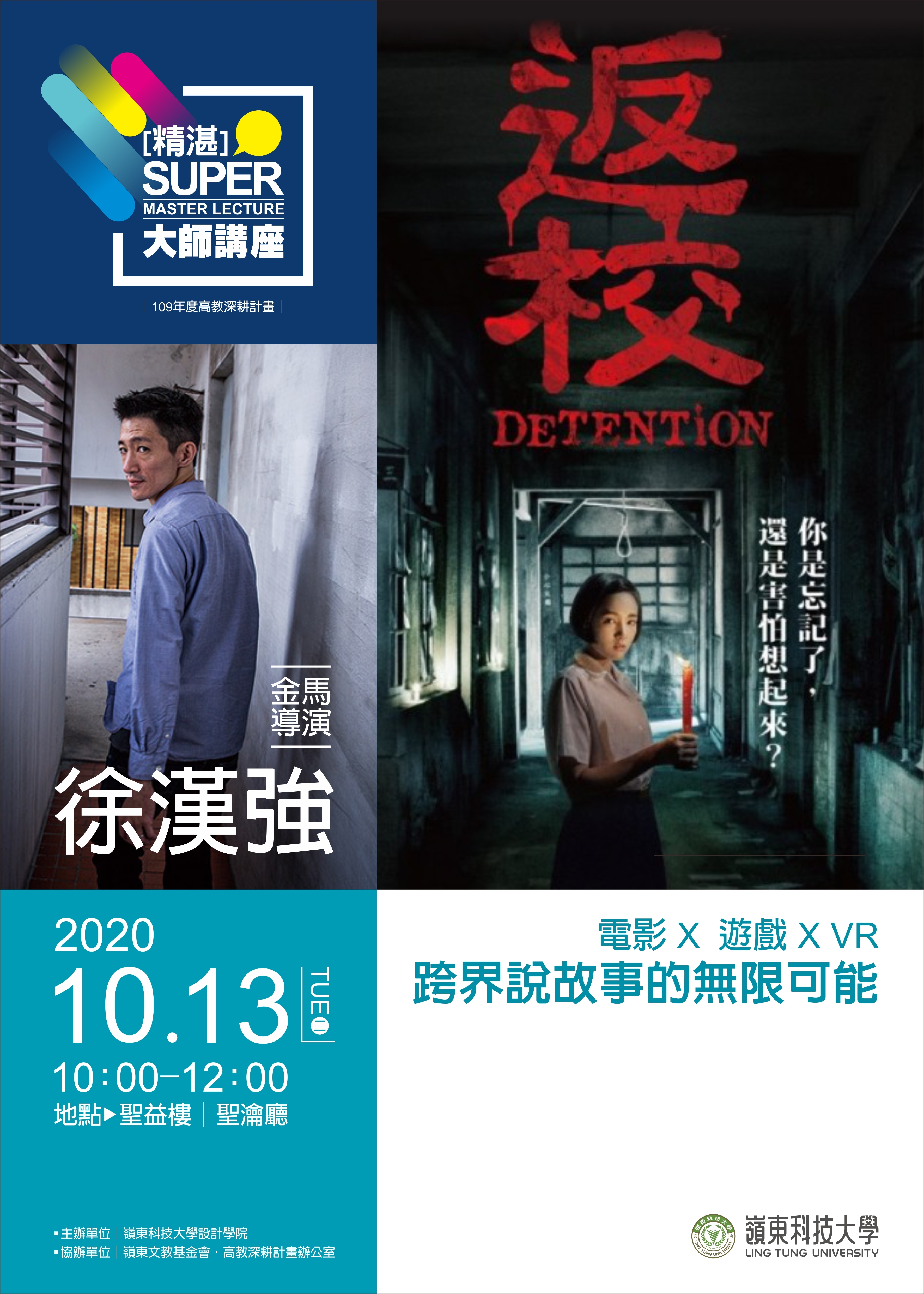 徐漢強