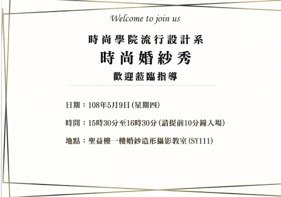 時尚婚紗秀邀請卡
