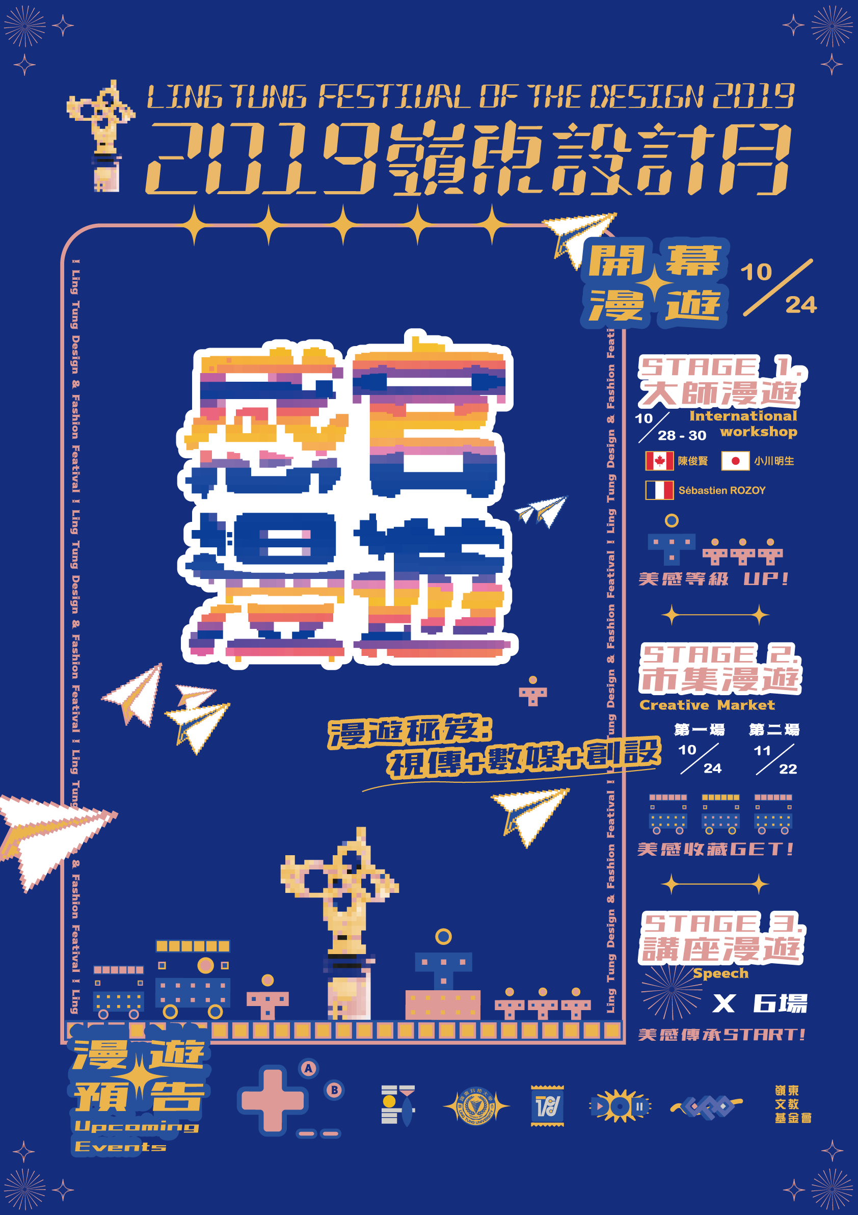 設計月